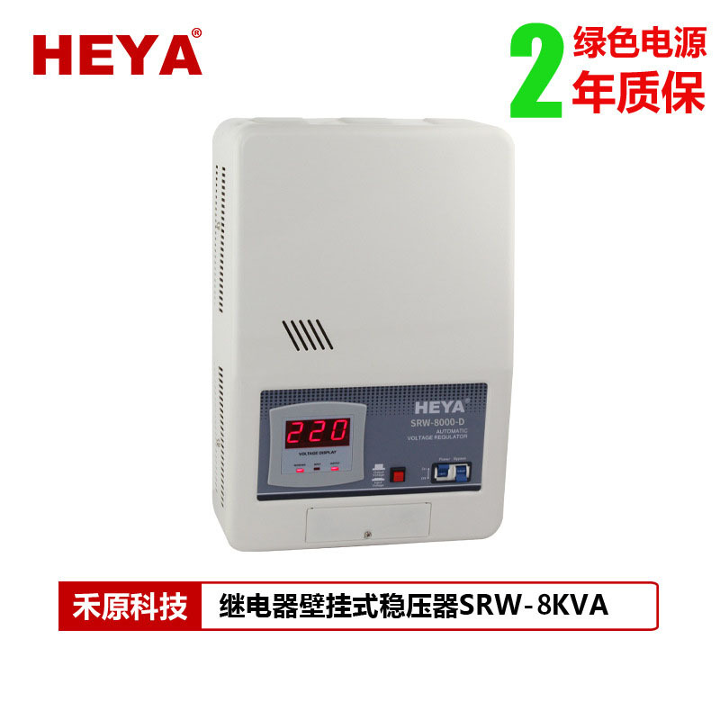 厂家直销8KW电脑稳压器8000W家用稳压器220V**低压8KVA空调稳压器