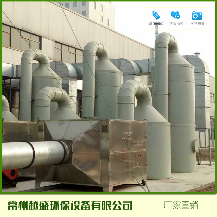 南京染料厂废气处理设备/无锡染料厂除味净化器