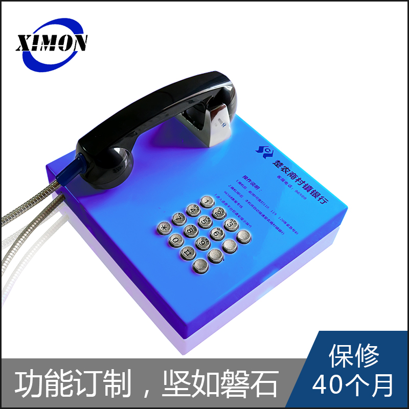 重庆农商银行**电话机 壁挂式自动拨号 可定制 无线版 插手机卡