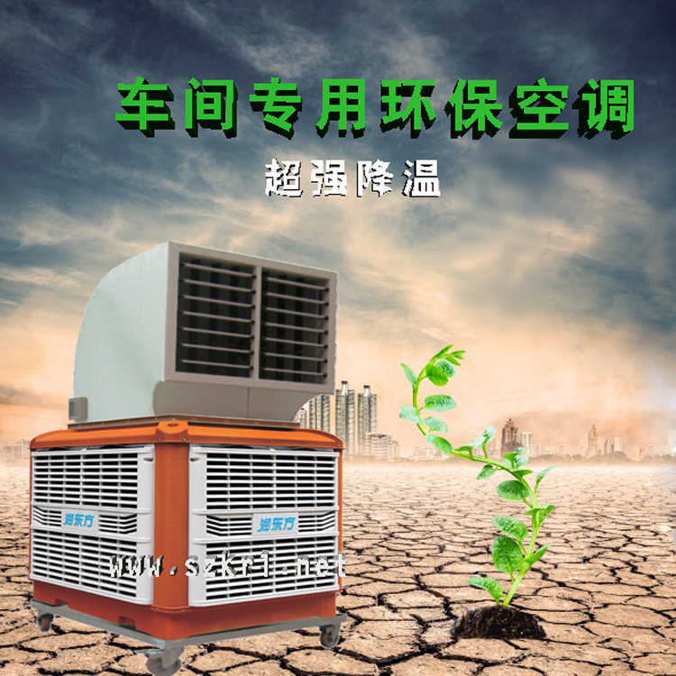 深圳环保空调的制冷效果原理解析