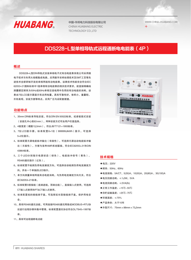 4P拉合閘