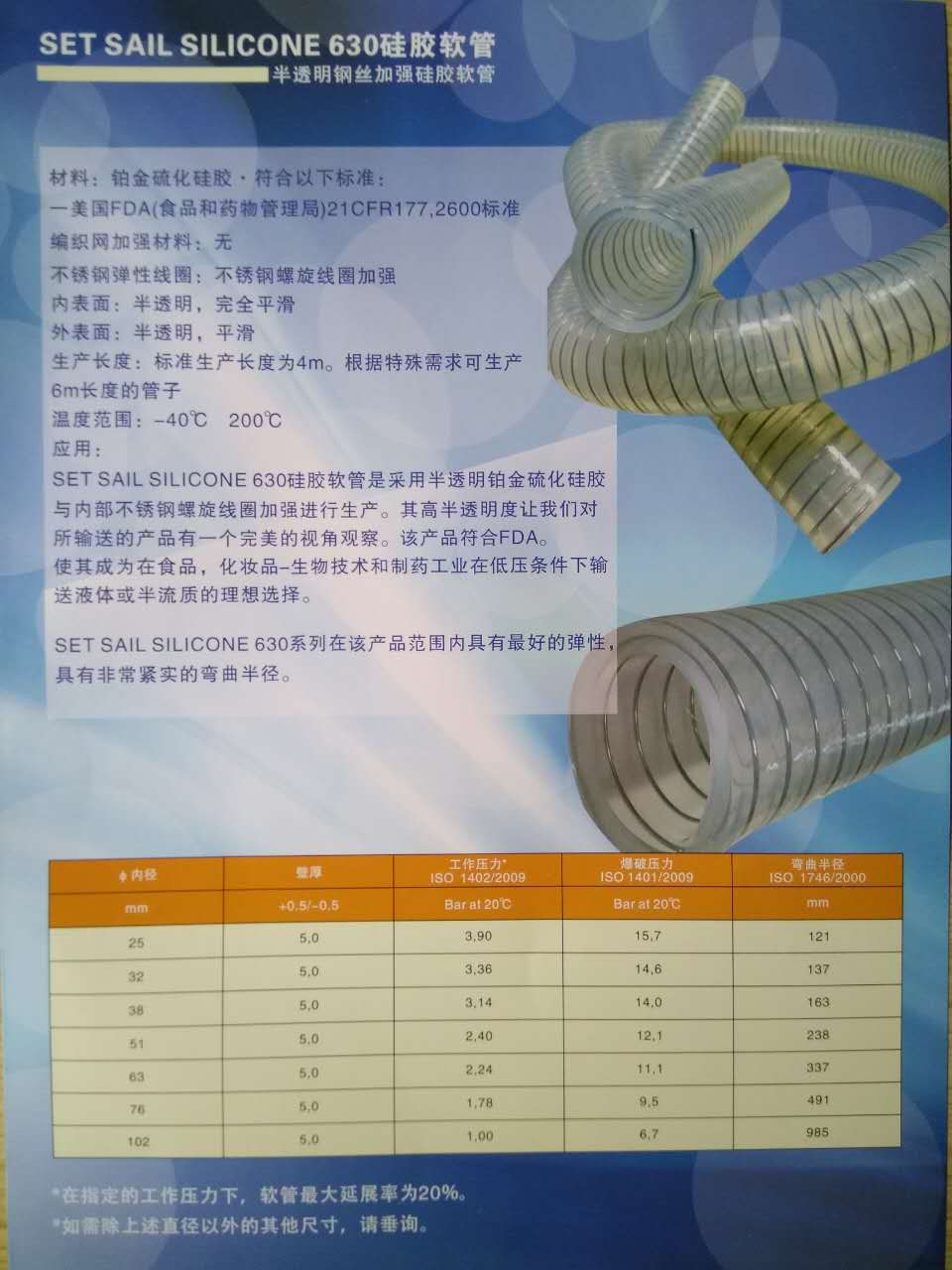 专业生产硅胶钢丝管编织管发泡条