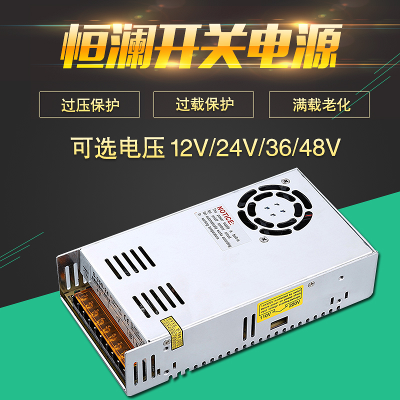 S350W-24V 工控电源