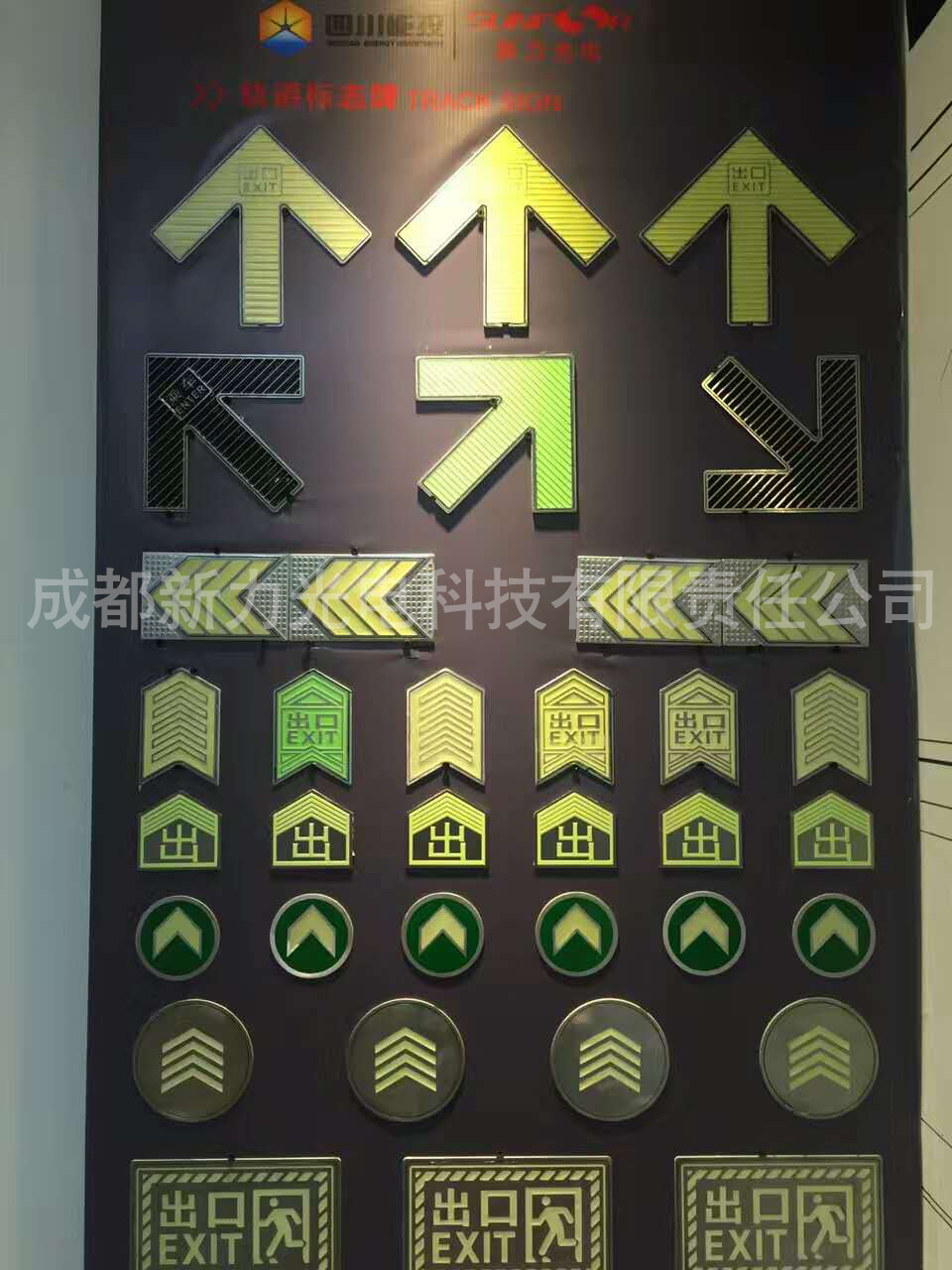 新力光电_不锈钢地面疏散指示标志_蓄光导向标志