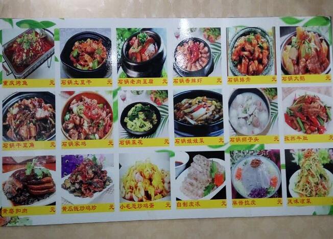 鸡西鸡冠区狗肉汤饭店 各种小吃 中餐石锅菜