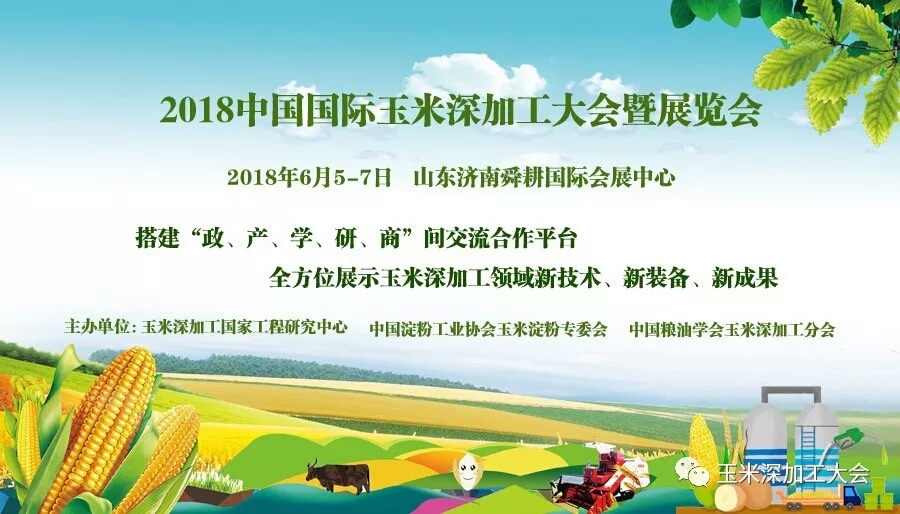 上海休闲农业展会