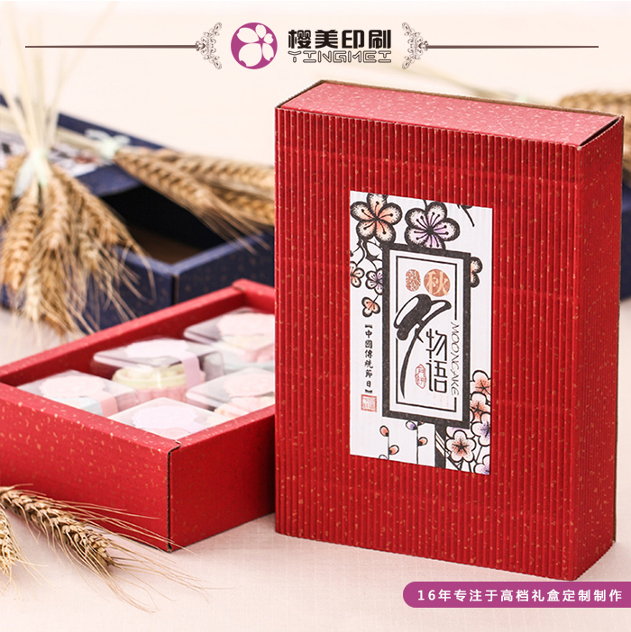 上海樱美月饼包装盒 厂家定做月饼盒子 免费设计