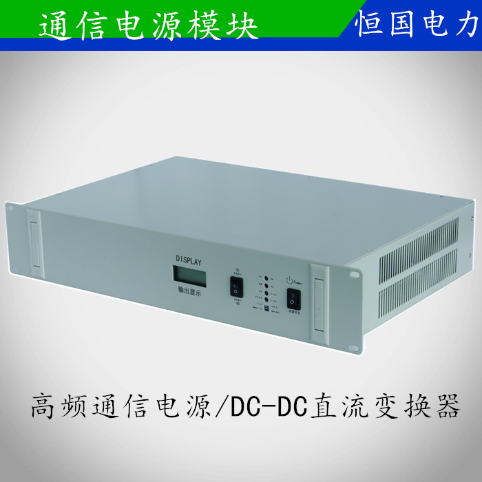 DC-DC直流变换器 DC48V/DC24V通信电源模块