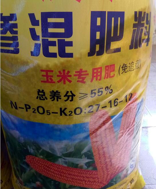 延寿县化肥种子经销部 优质玉米**肥免追型掺混肥料