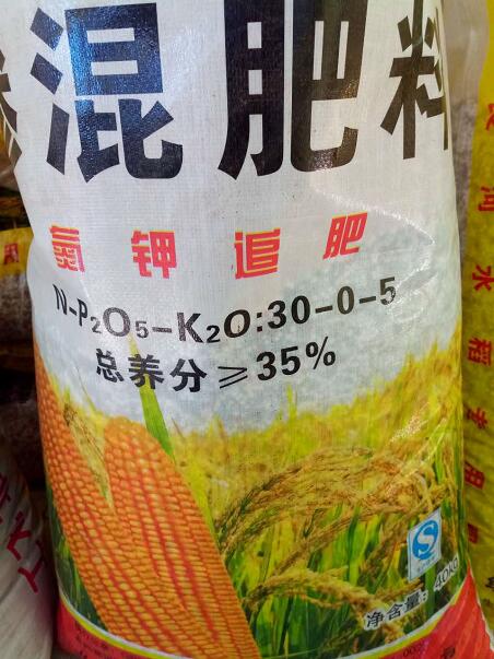 延寿县大型农资产品经销中心 农作物氮钾掺混肥料