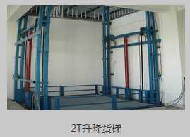 合肥升降机价格-合肥宇田物流设备-合肥升降机厂家