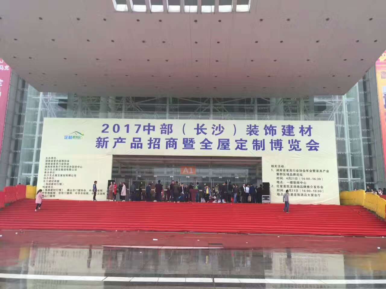 湖南建材**材料品牌国际博览会开启了