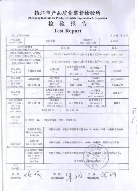 pph管 厂家直销 江苏兰琦 供应均匀聚丙烯pph管价格