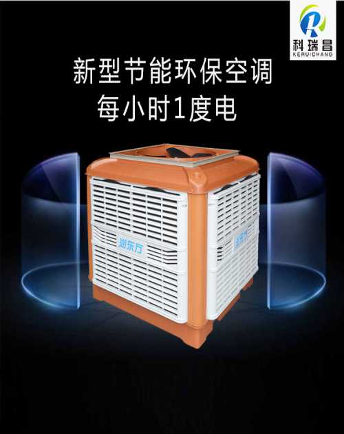 深圳环保空调项目-深圳通风降温工程项目