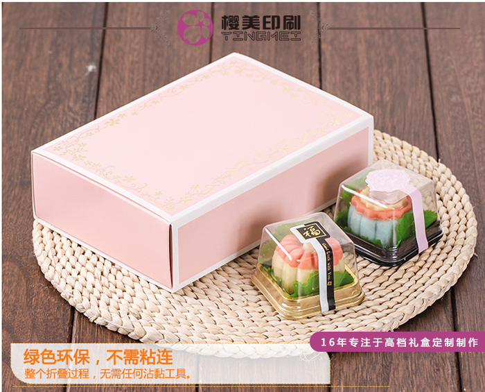 上海樱美月饼包装盒设计印刷 厂家定制 量大从优