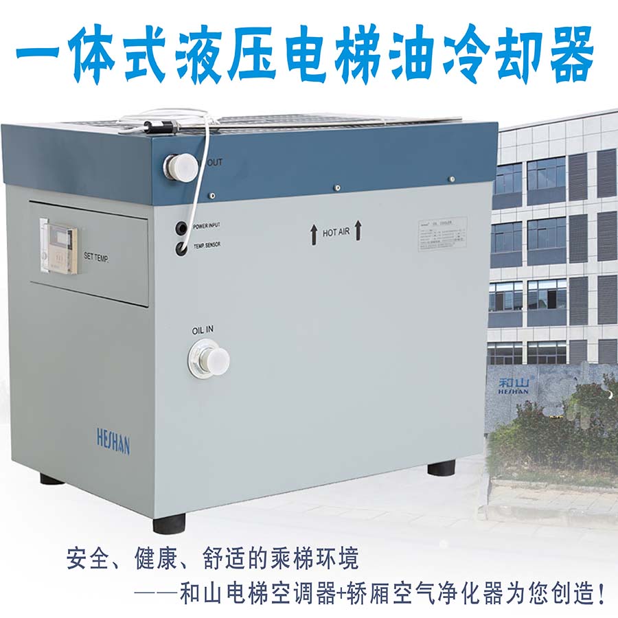 供应和山TKD-26Y/Q高效环保冷暖型电梯空调