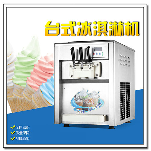 商用雪糕机器智能全自动小型甜筒机软质冰激凌机