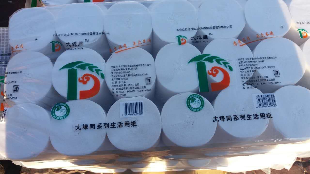 黑龙江大庆市优质生活用纸批发销售_大庆市卫生纸批发供应