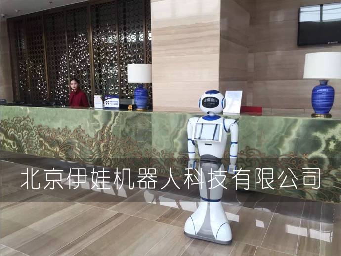 2017较新版酒店迎宾服务机器人-艾娃