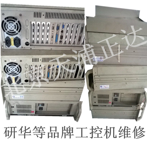 研华工控机维修IPC-610L 610H主板电路板维修北京工控机专修