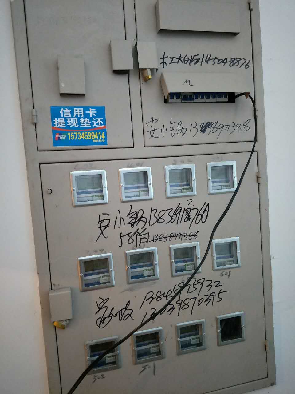 黑龙江绥化市楼宇电表箱安装与供应_绥化市空气开关供应销售与安装