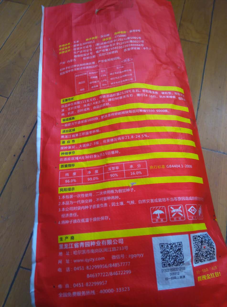 黑龙江哈尔滨龙丹60玉米种子供应销售，哈尔滨优质玉米种子供应
