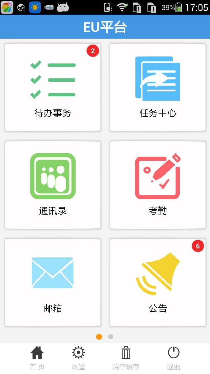 北京OA系统开发软件开发手机app开发公司