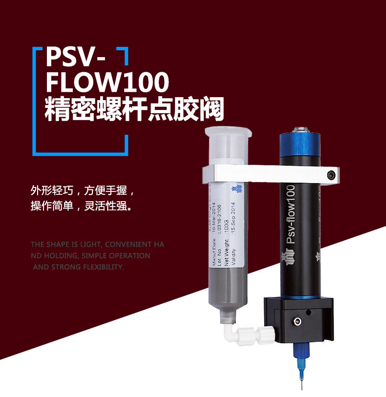 精密螺杆泵|Psv-flow100精密螺杆泵|日成精密仪器