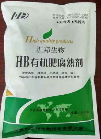 畜禽粪便如何发酵**肥料 粪便发酵剂