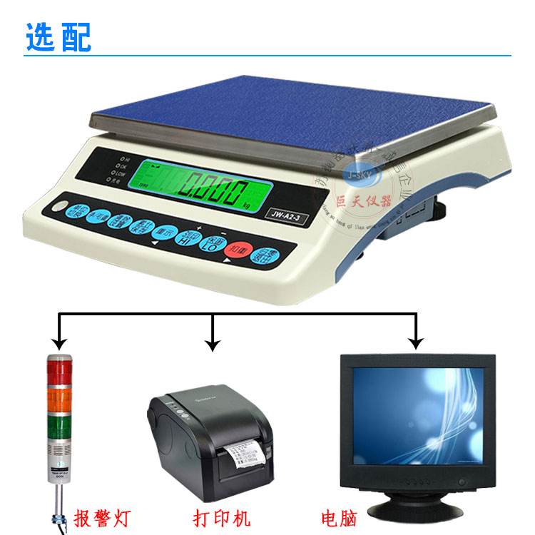 75kg带信号输出电子秤价格一台