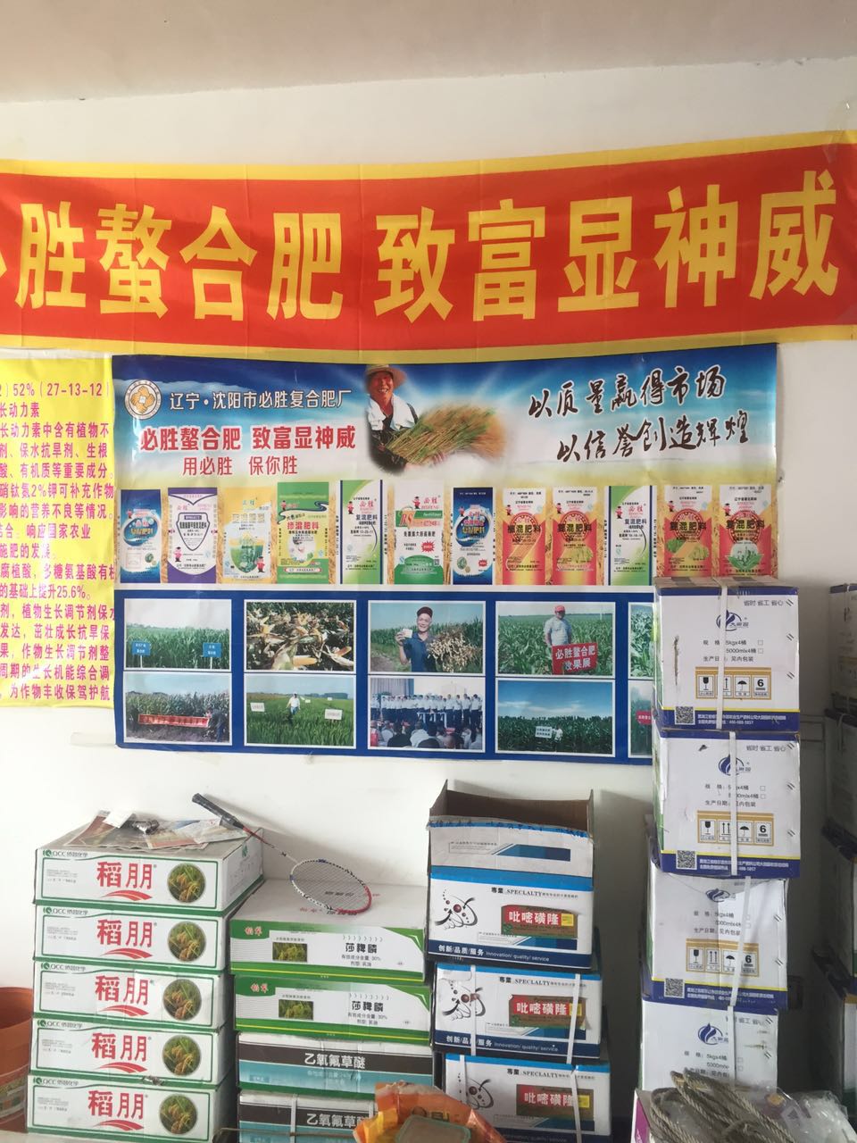 泰来县农实化肥商店