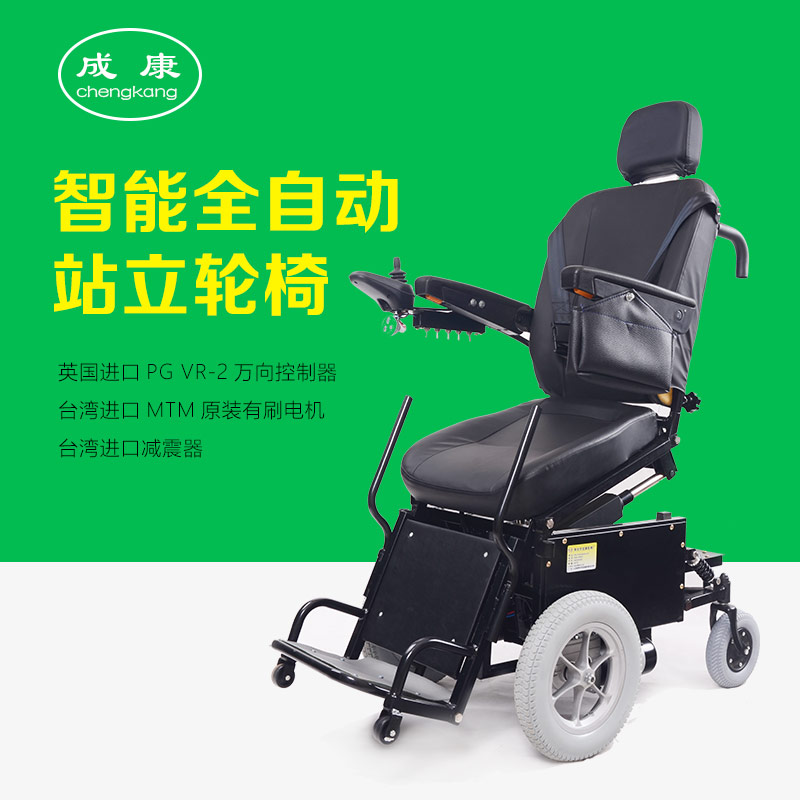 威之群电动轮椅_ 供应 潍坊价格合理的电动轮椅