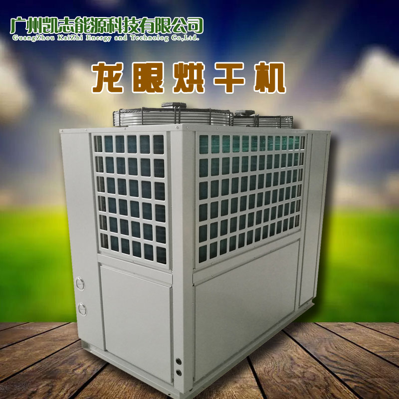 热风循环龙眼烤箱批发 空气能龙眼烘干机促销 供应热泵龙眼烘房
