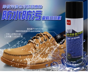 鞋防水喷雾剂厂家批发 灌装代工 来样订做 鞋防水防污