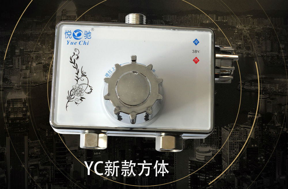 悦驰YC-MT5纯铜一体上水恒温阀 明装太阳能热水器混水阀