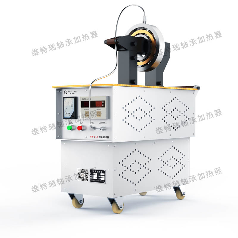 北京轴承感应加热器品牌WTR可定制厂家直销高品质安全可靠