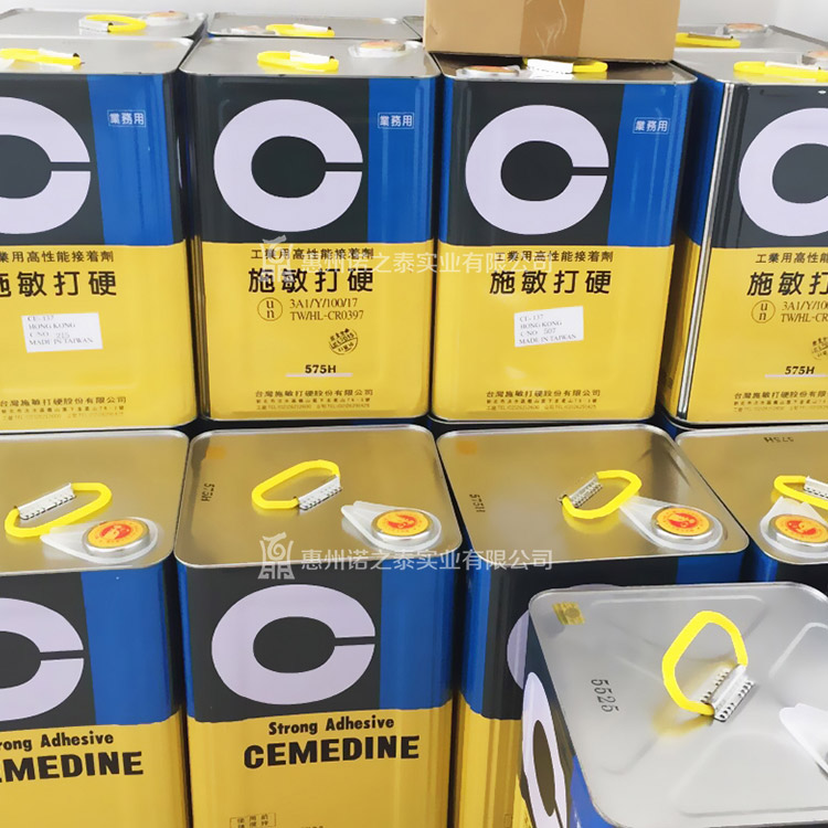 特价现货供应施敏打硬Cemedine 634白乳胶的价格、型号、图片、厂家等