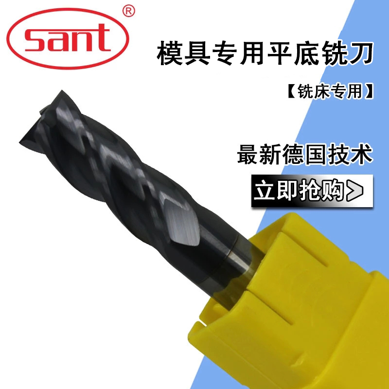 Sant高度高硬钨钢铣刀采用高性能的材料