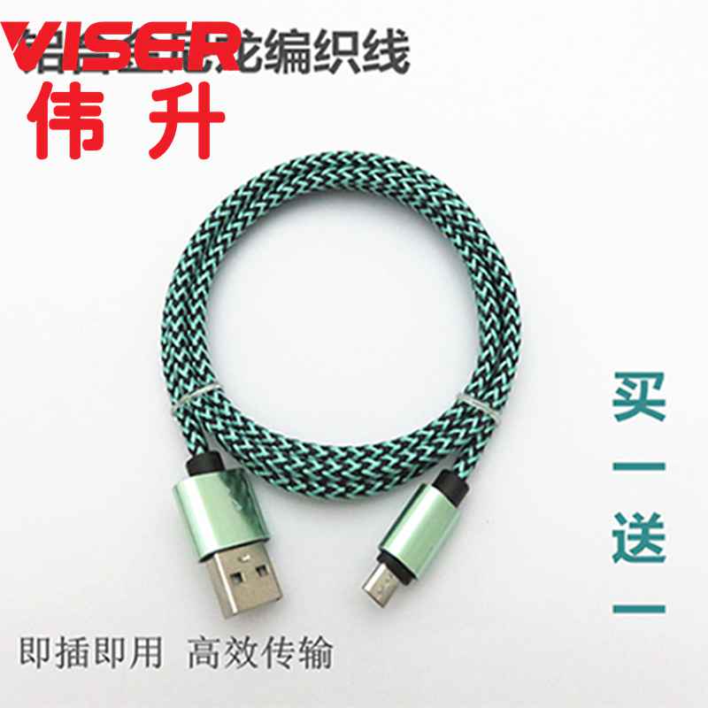 厂家直批VISER1/2/3米安卓/IOS手机USB数据线金属编织数据线充电线