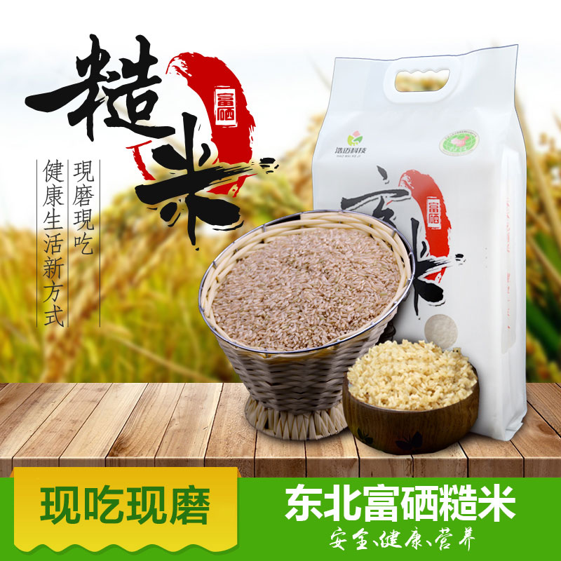富硒糙米的功效 是高营养 还是噱头