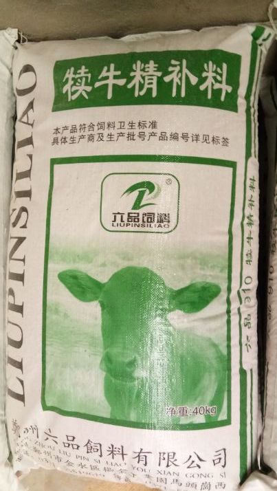 郑州六品牌犊牛精补料