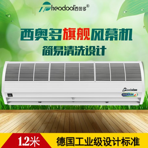 郑州西奥多贯流式自然风风幕机FM-1212T耐高温风帘机空气幕0.9米1.2米1.5米1.8米