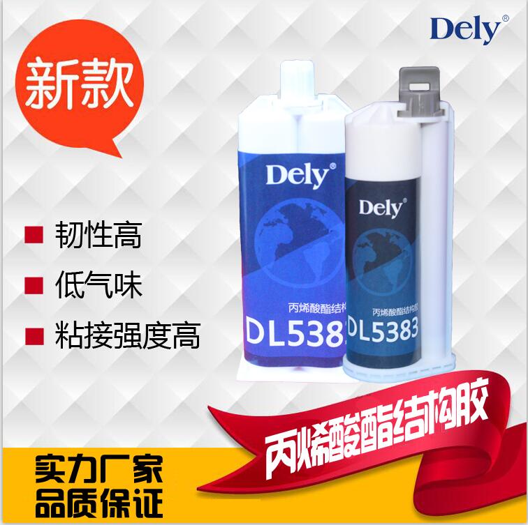 厂家直销 得力 DELY 丙烯酸酯结构胶 低气味耐老化