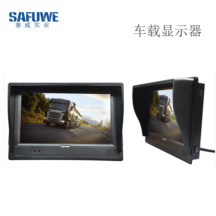 赛威9寸车载监控监视器 车载显示器 可二、三、四路视频输入