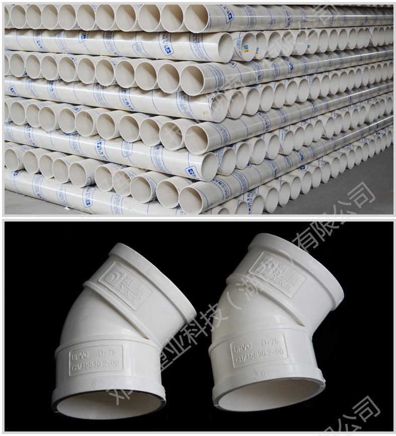 PVC空调水管批发价格