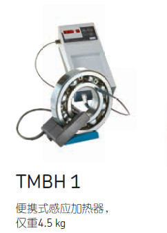 瑞典SKF加热器TMBH1供应