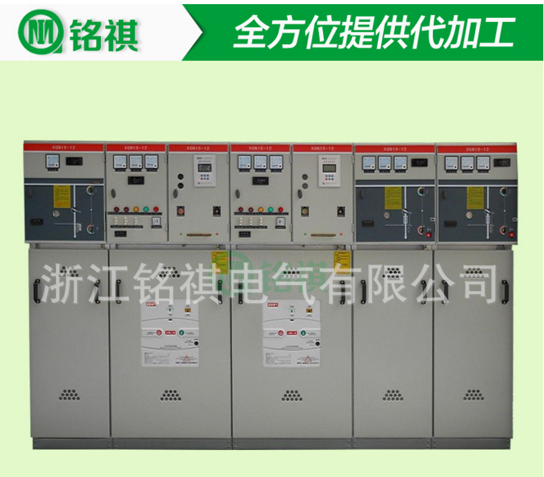 XGN15-12 固定式 带开关高压环网柜 10KV环网柜生产厂家
