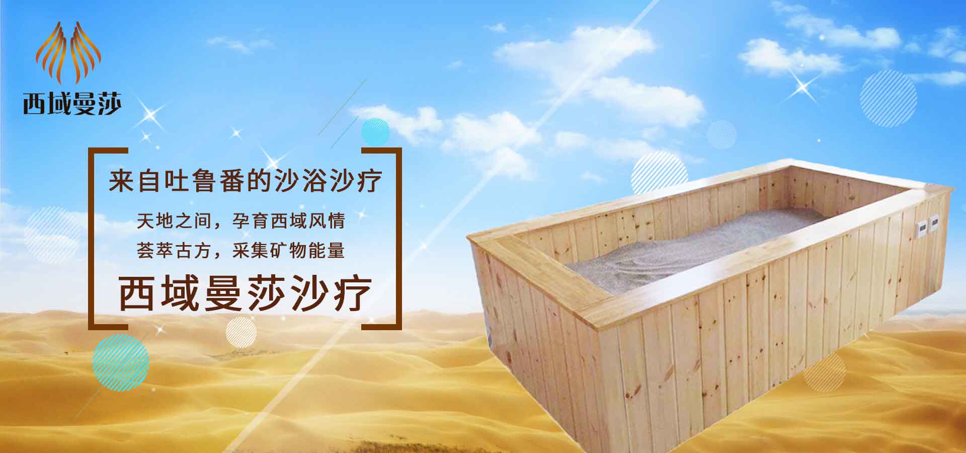 沙疗厂家 沙疗* 沙疗的好处 沙疗床价格