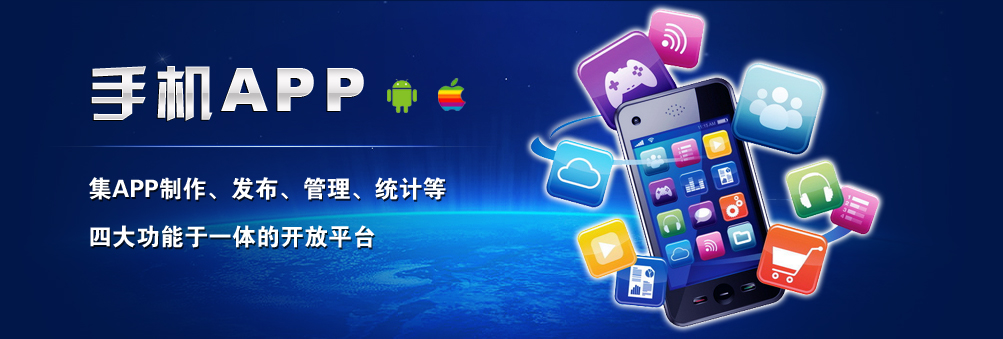 青海西宁APP开发-手机微网站建设做得好的网络公司有哪些