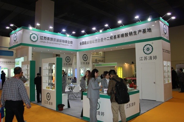 2017精细化工暨中国表面活性剂、洗涤剂展览会